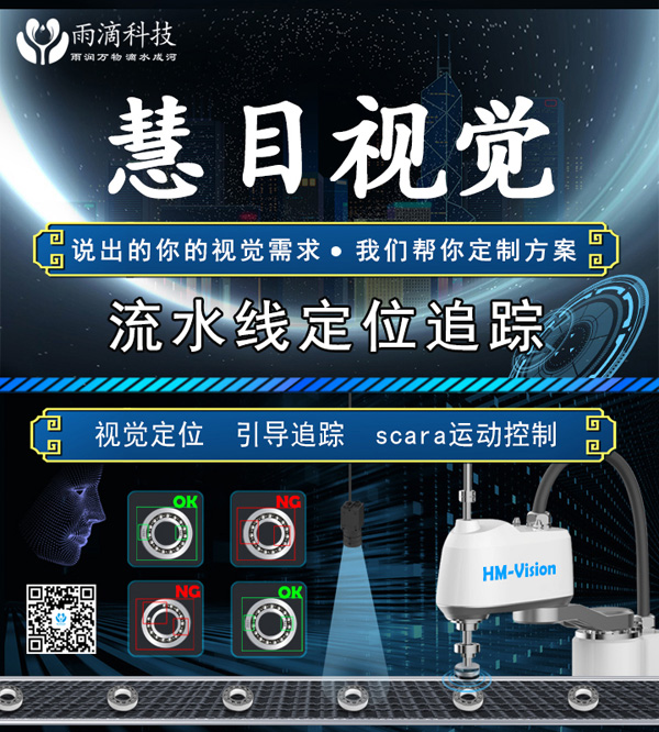 流水線視覺篩選設備
