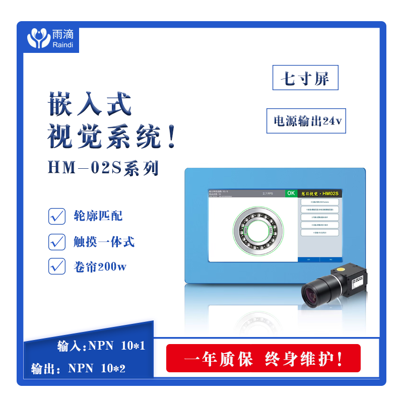 振動盤視覺檢測設(shè)備：自動化分揀中的缺陷識別與效率優(yōu)化
