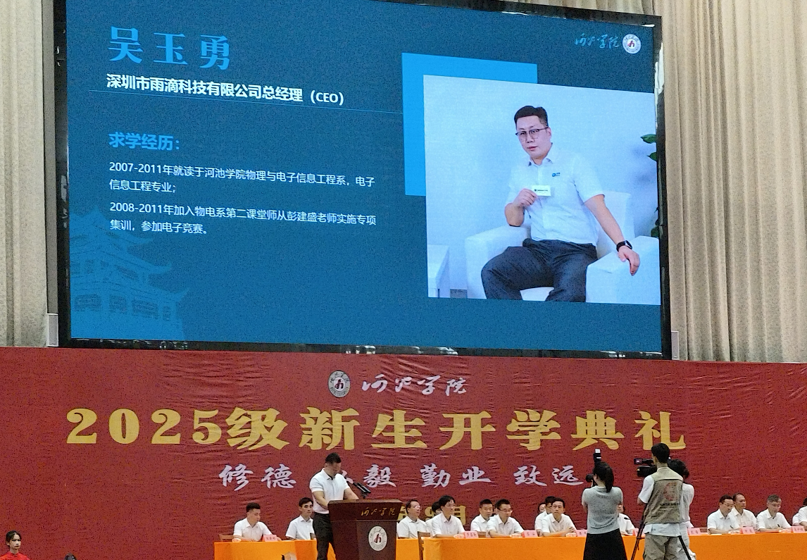 雨滴科技總經理