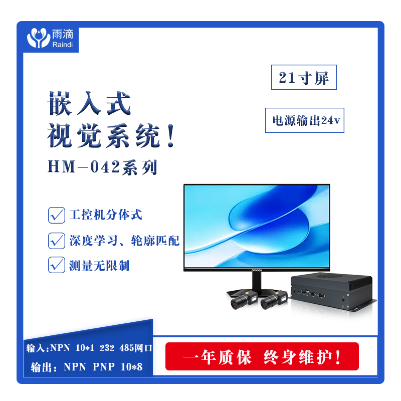 自動化設備視覺檢測技術如何大幅提升產品良率與生產效率？