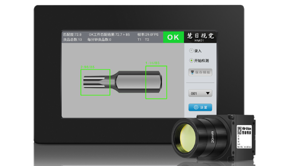 正反視覺檢測設備