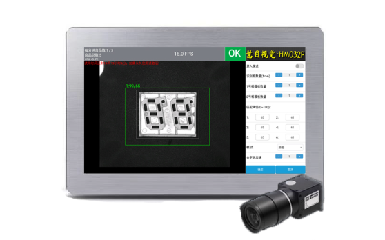 正反視覺檢測設備