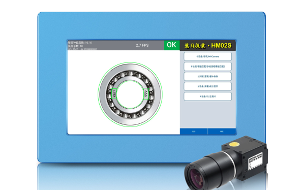 正反視覺檢測設備