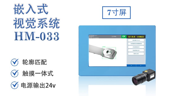 CCD視覺檢測設備
