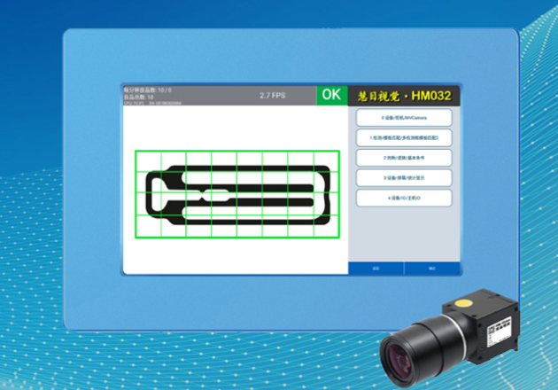 正反視覺檢測設(shè)備